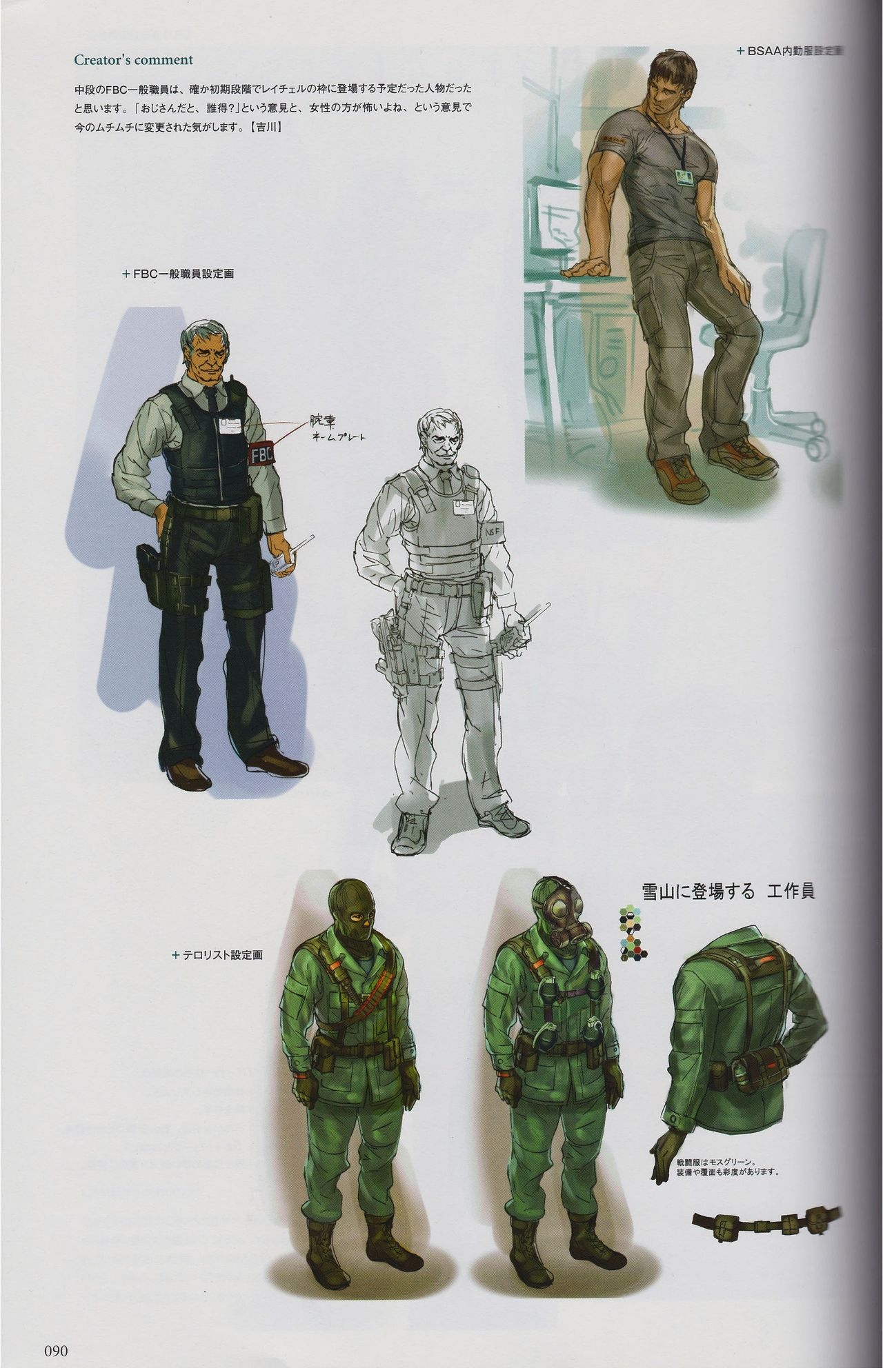 Resident Evil Revelations Unveiled Edition Artbook 92