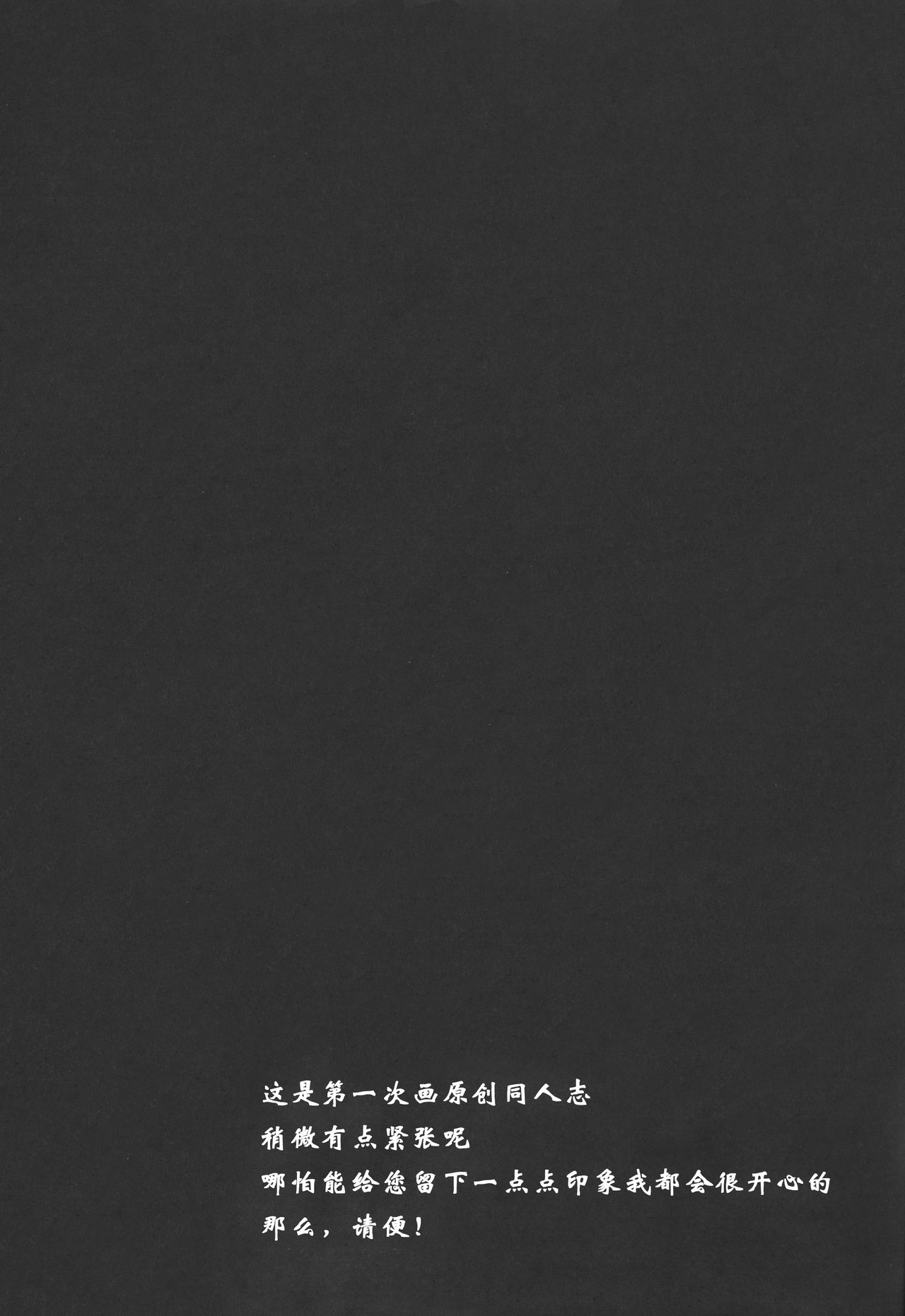 (Kemoket 4) [Kemono no Koshikake (Azuma Minatu)] Kudamonogatari ~Hitokuchime~ | 果物语 ~第一口~ [Chinese] [虾皮汉化组] 2