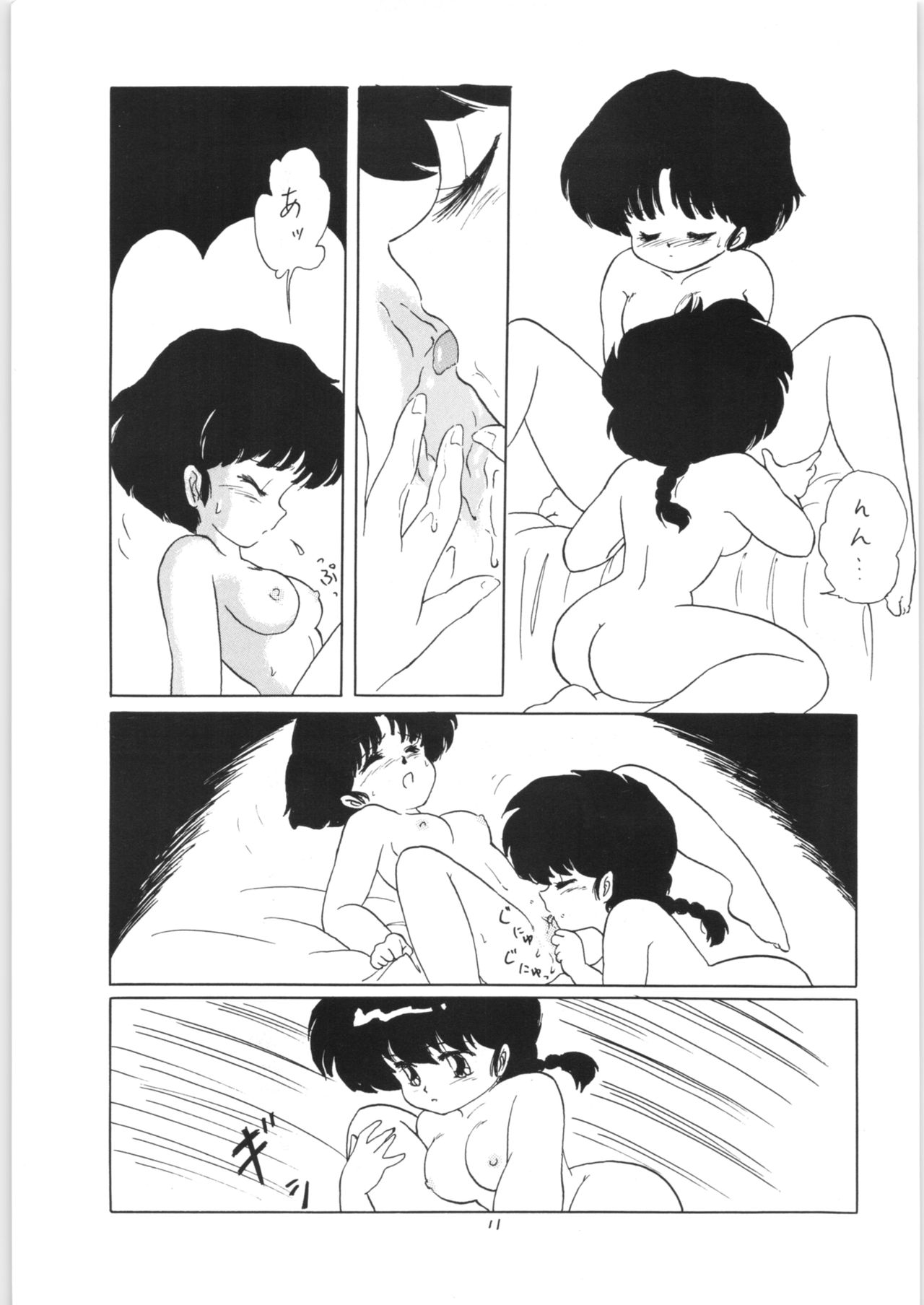 [Ashanti (Kisaragi Sara)] Ranma no Manma 3 v2 (Ranma 1/2) 9