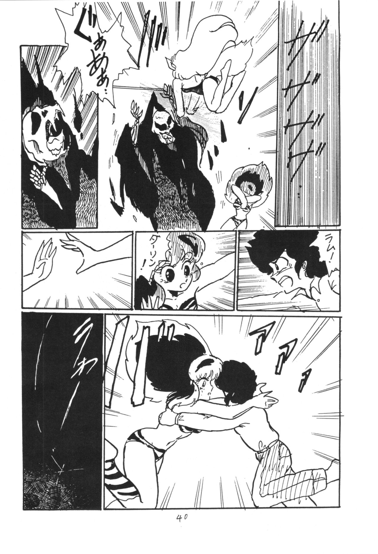 [Ashanti (Kisaragi Sara)] Ranma no Manma 3 v2 (Ranma 1/2) 38