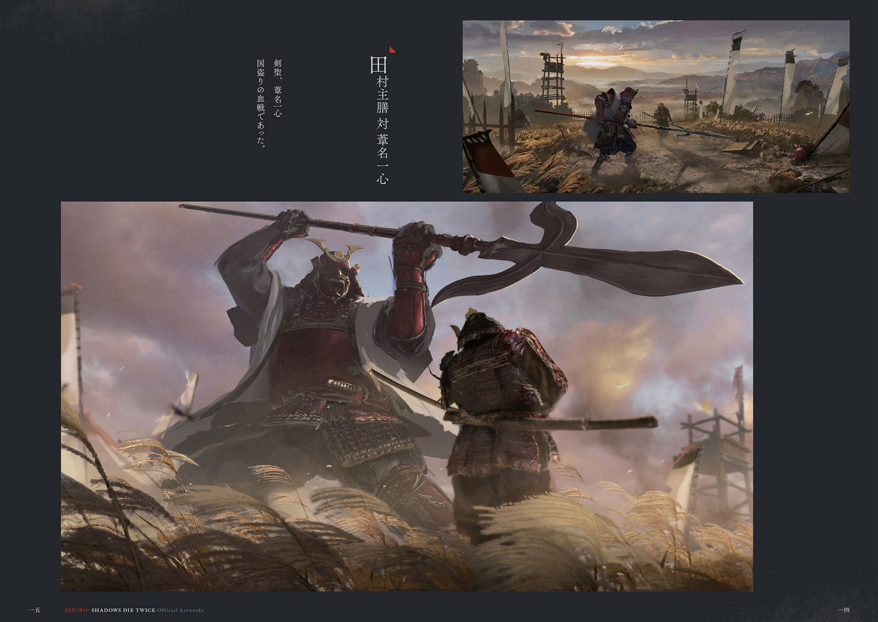 SEKIRO - SHADOWS DIE TWICE Official Artworks 12