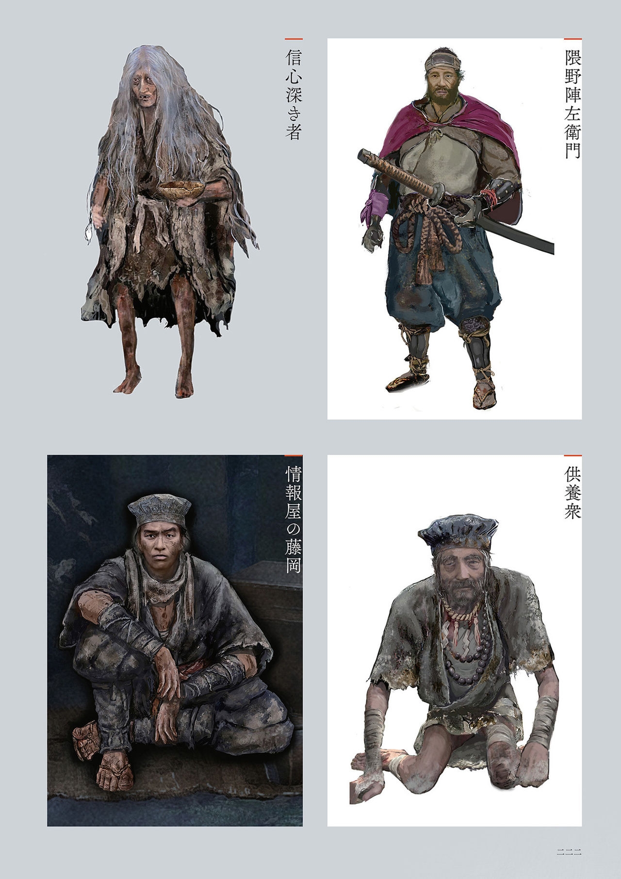 SEKIRO - SHADOWS DIE TWICE Official Artworks 138