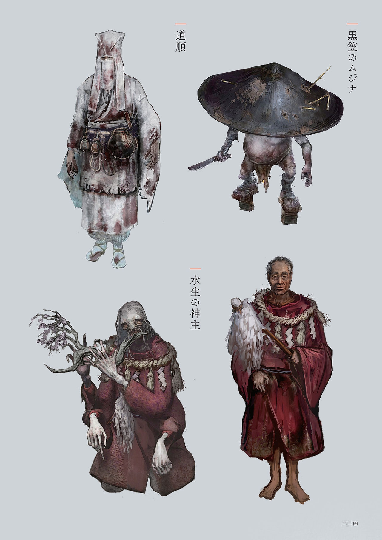 SEKIRO - SHADOWS DIE TWICE Official Artworks 140