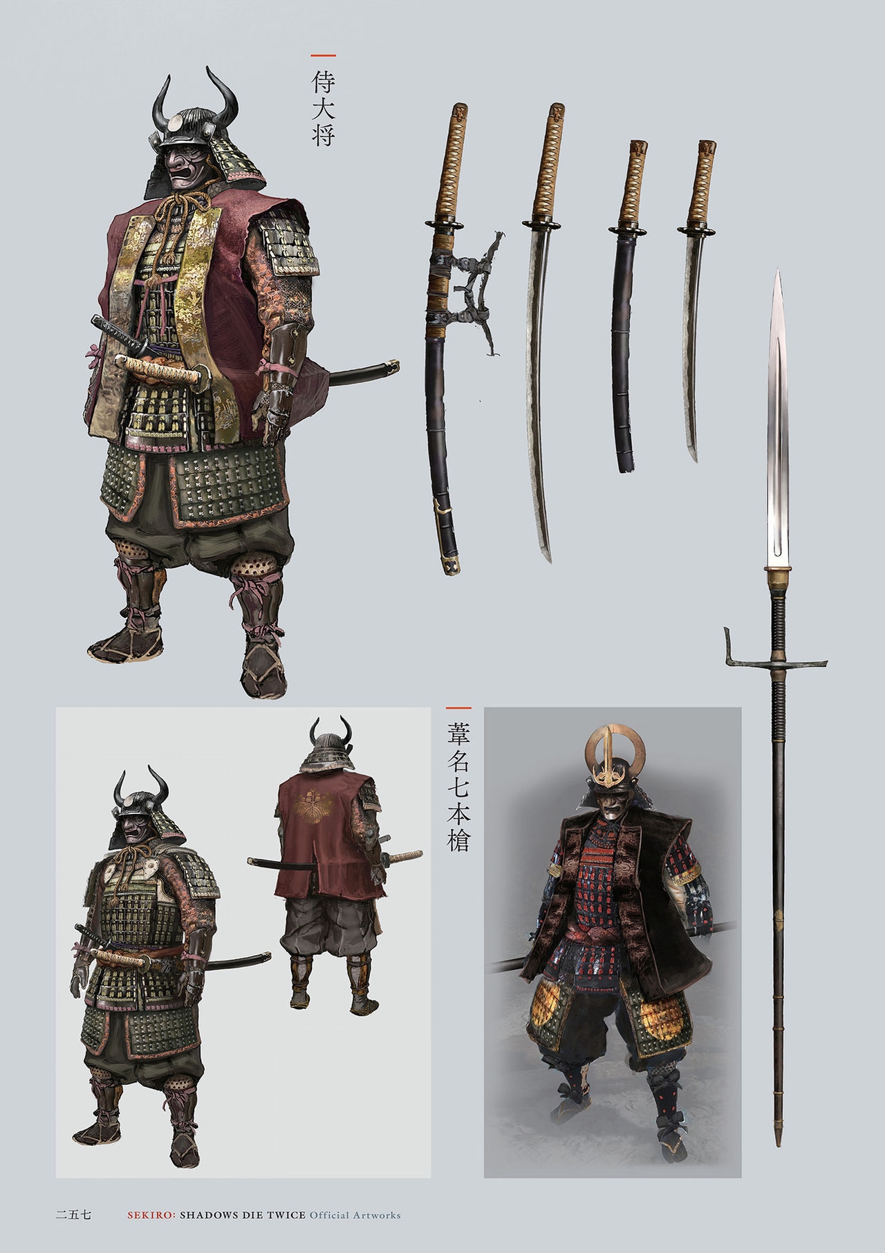 SEKIRO - SHADOWS DIE TWICE Official Artworks 168