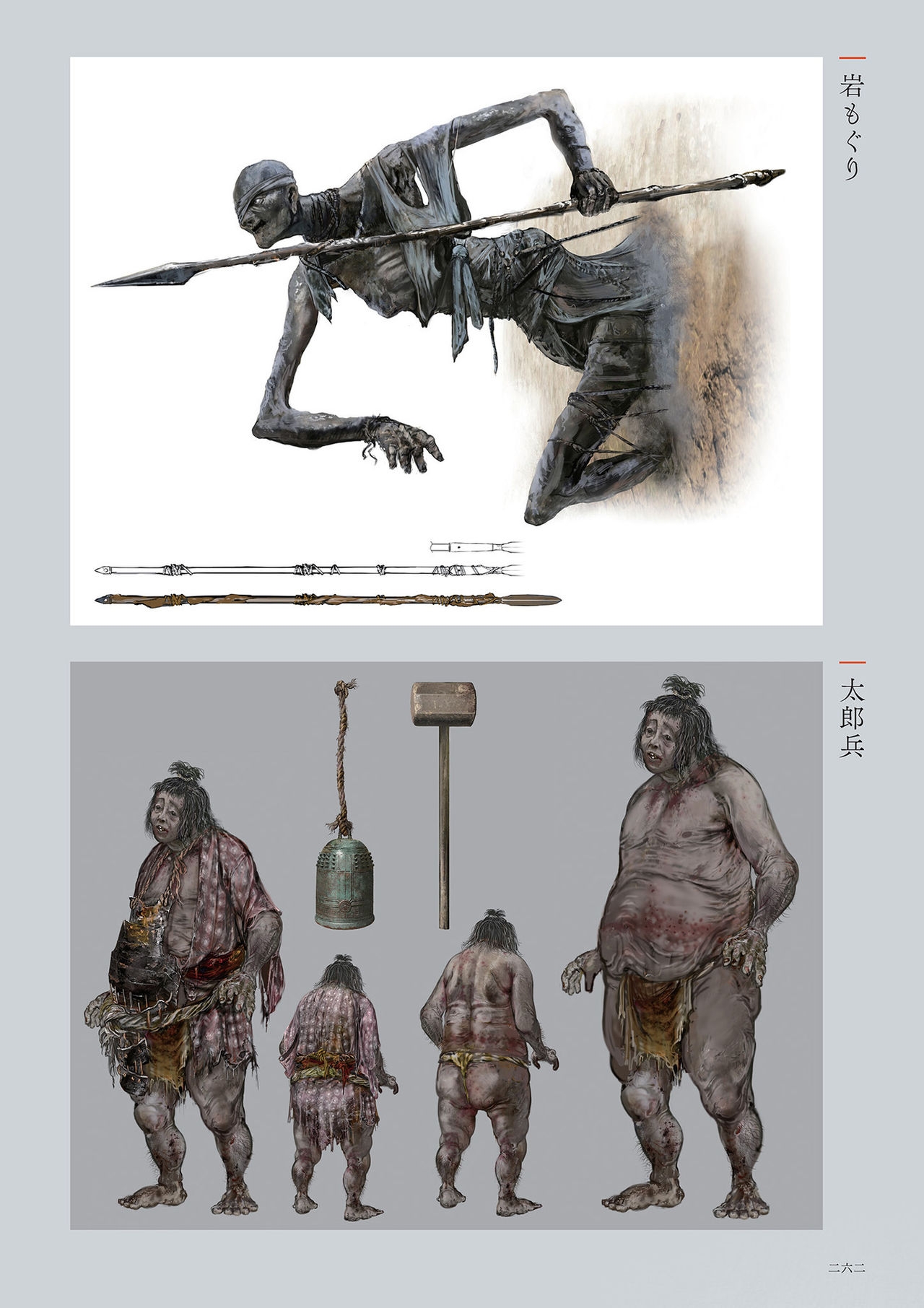 SEKIRO - SHADOWS DIE TWICE Official Artworks 173