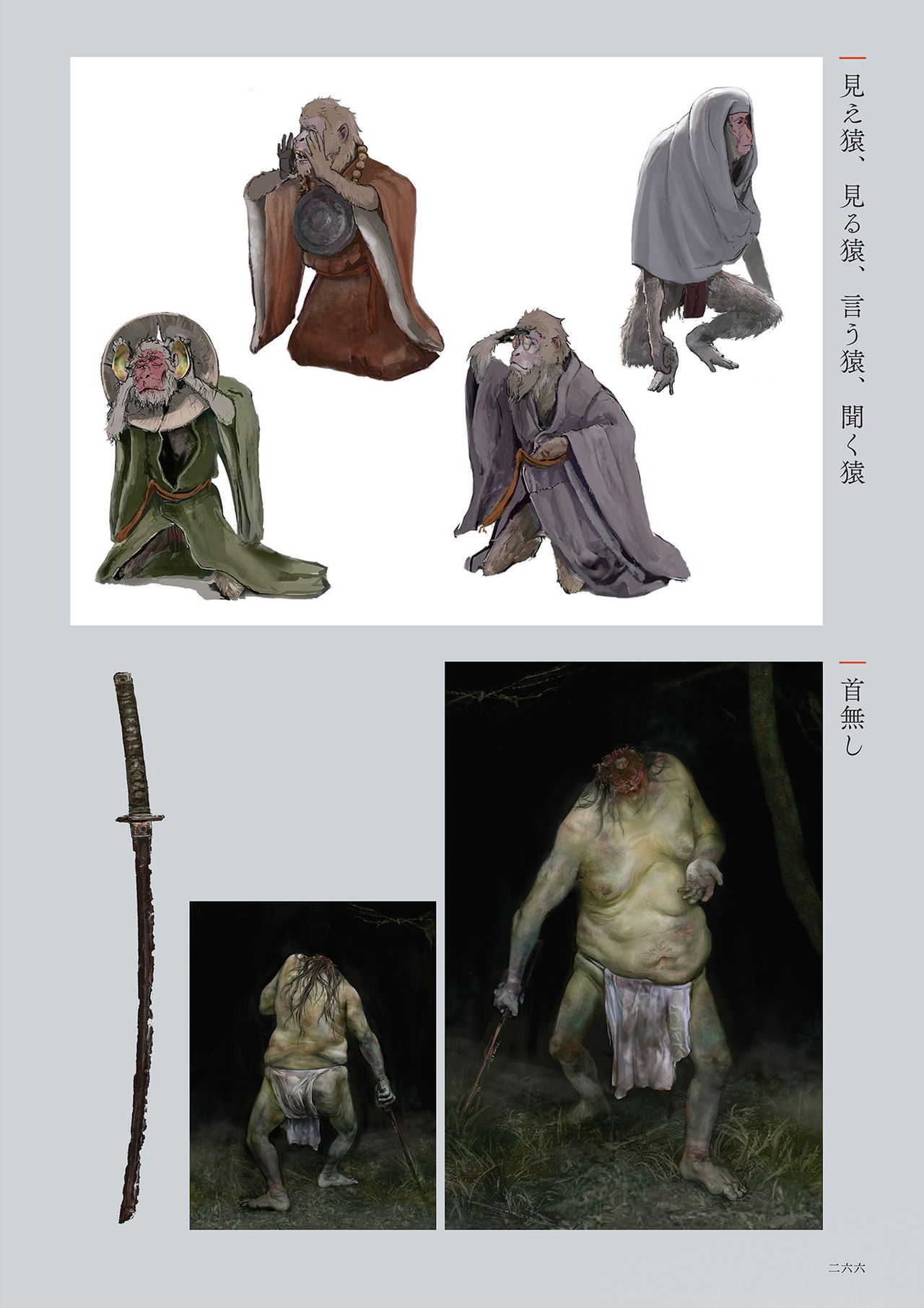 SEKIRO - SHADOWS DIE TWICE Official Artworks 177