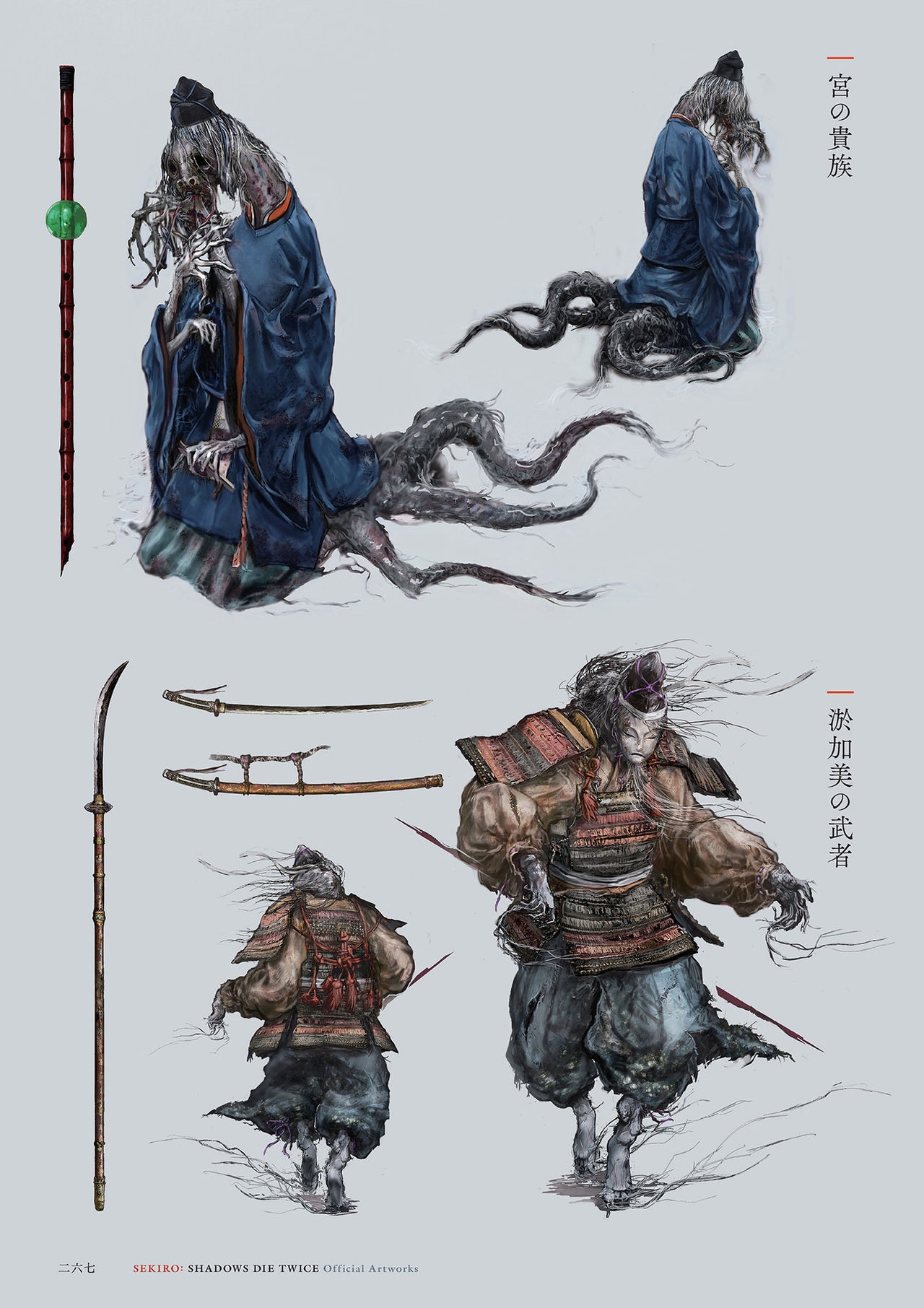 SEKIRO - SHADOWS DIE TWICE Official Artworks 178