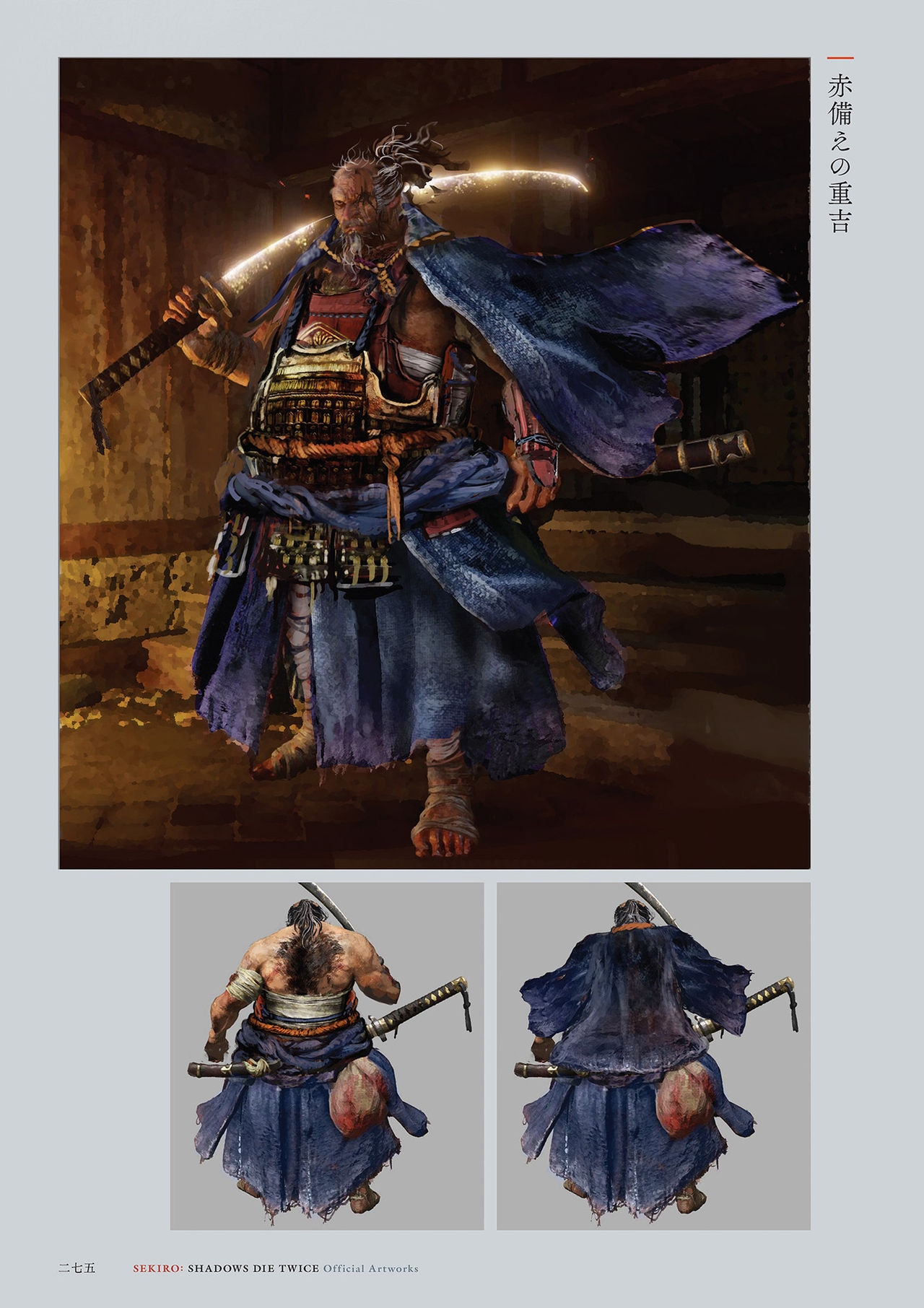 SEKIRO - SHADOWS DIE TWICE Official Artworks 186