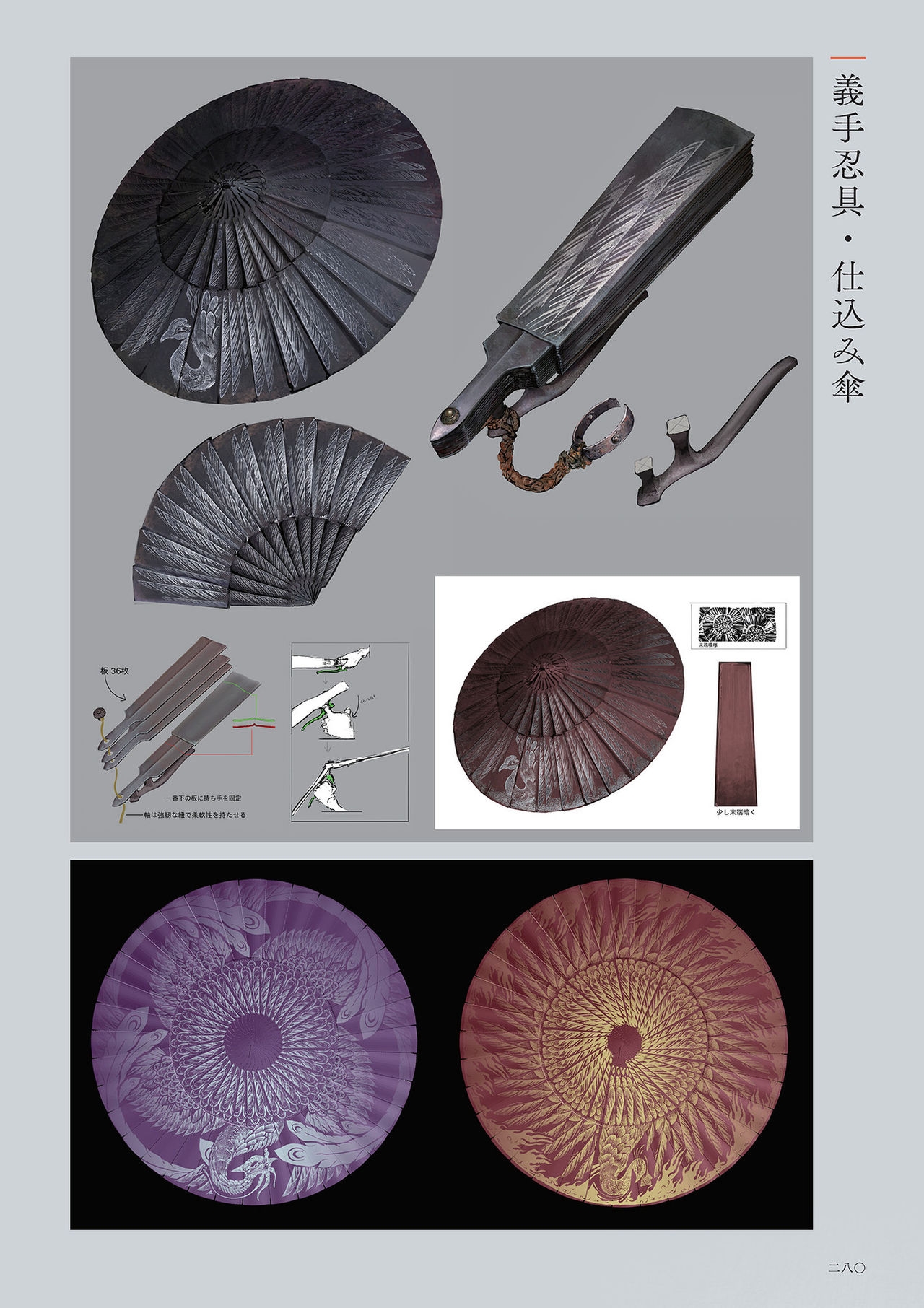 SEKIRO - SHADOWS DIE TWICE Official Artworks 191