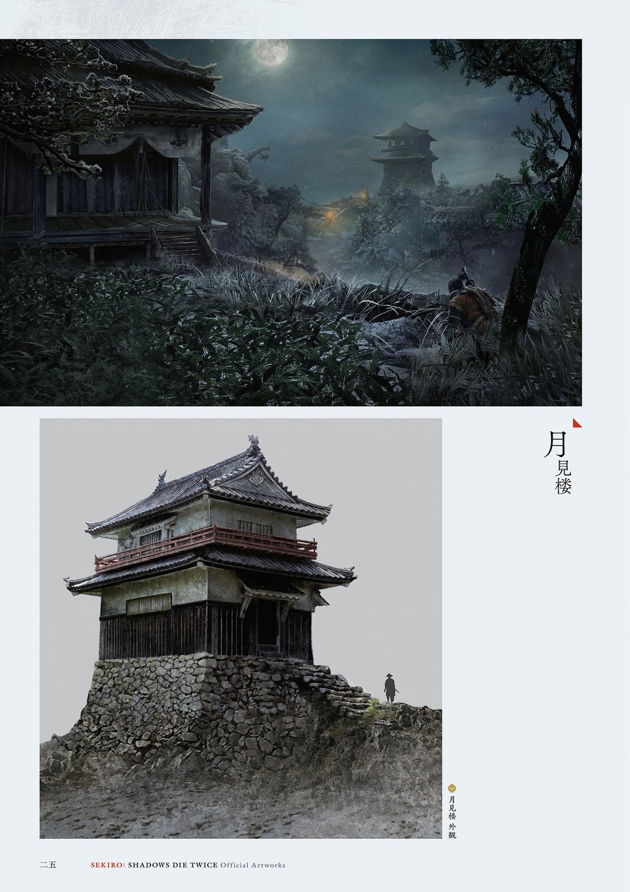 SEKIRO - SHADOWS DIE TWICE Official Artworks 20