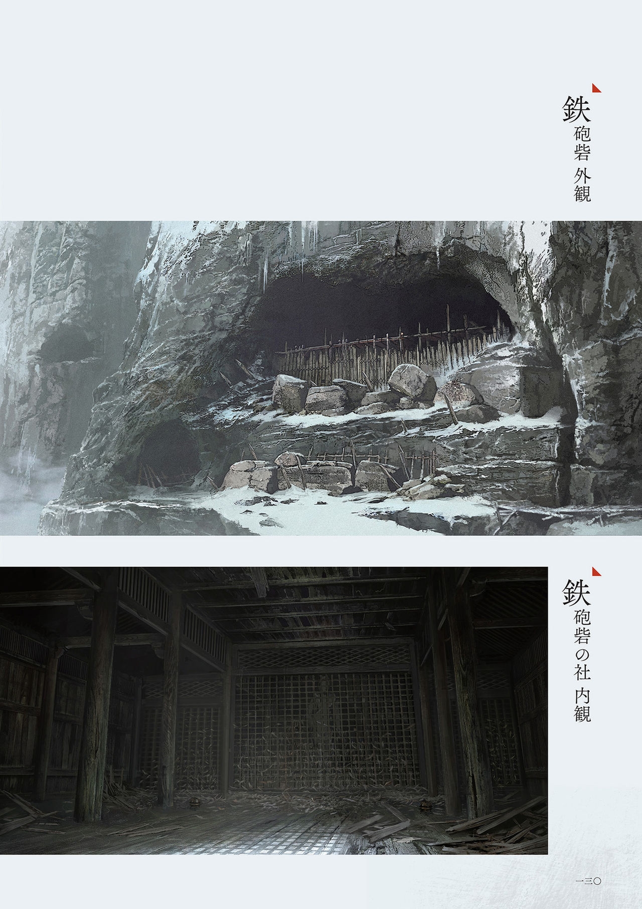 SEKIRO - SHADOWS DIE TWICE Official Artworks 78