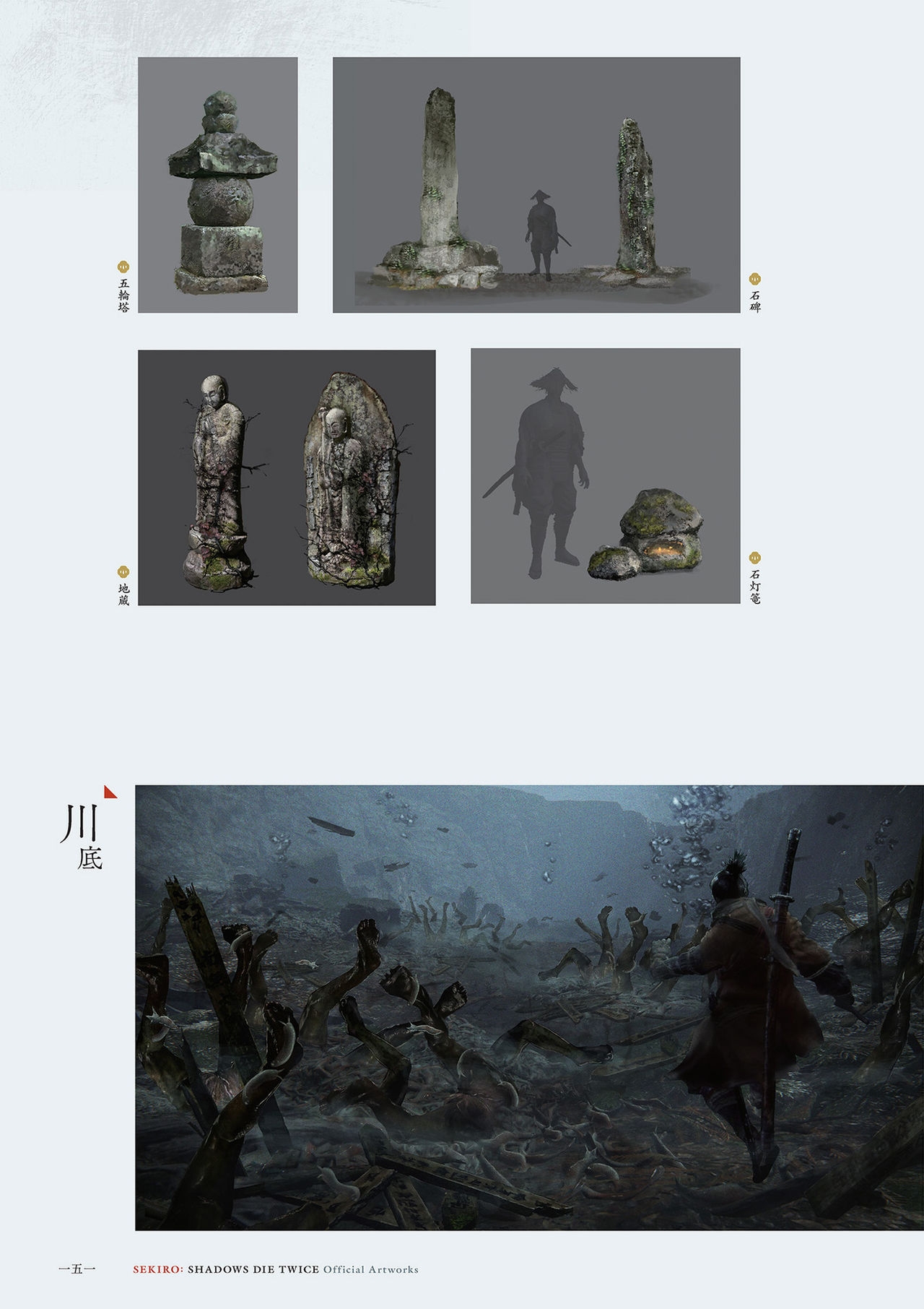 SEKIRO - SHADOWS DIE TWICE Official Artworks 90