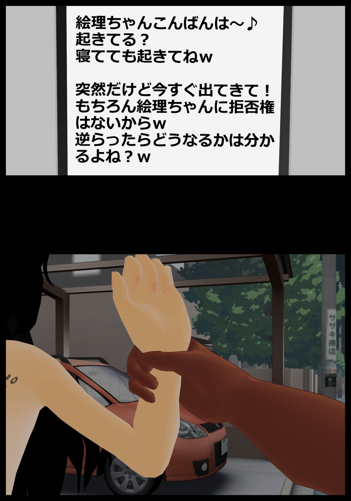 [Shiro no Ie] Eri-chan is a Douchebag Flesh Object 5 - Eri-chan Is Forced to Exhibit in Public 38