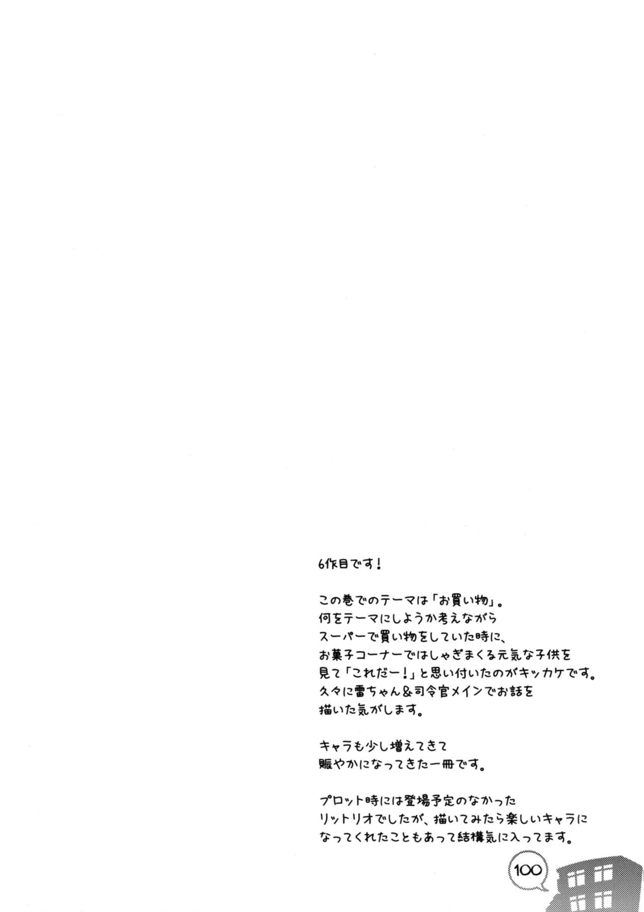 [Popcorn Lamp (Kadose Ara, Yoko)] Kanmusu ga Apart ni Chakunin Surujanai!! Matome (Kantai Collection -KanColle-) [Chinese] [球磨提督个人汉化] [Digital] 99