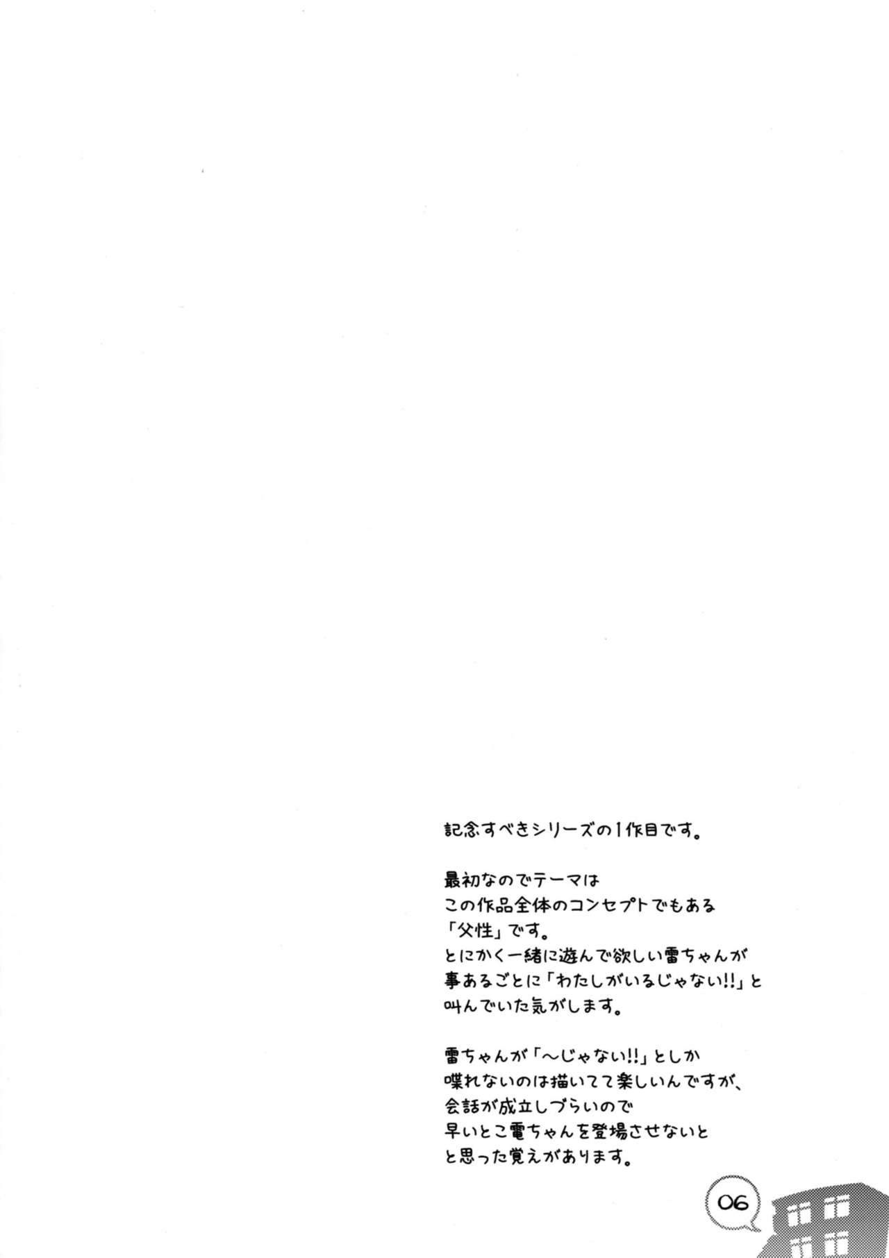 [Popcorn Lamp (Kadose Ara, Yoko)] Kanmusu ga Apart ni Chakunin Surujanai!! Matome (Kantai Collection -KanColle-) [Chinese] [球磨提督个人汉化] [Digital] 5