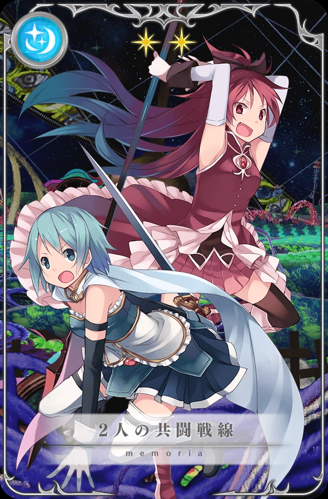 Puella Magi Madoka Magica Side Story: Magia Record - All Memoria (As of 09/08/2019) 157