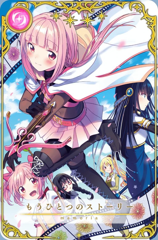 Puella Magi Madoka Magica Side Story: Magia Record - All Memoria (As of 09/08/2019) 240