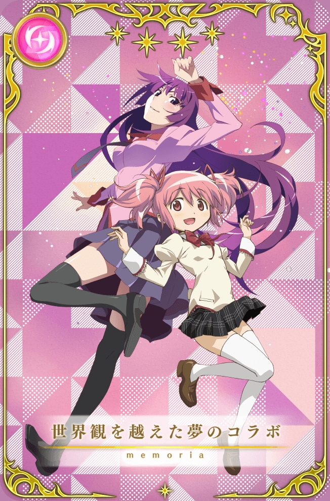 Puella Magi Madoka Magica Side Story: Magia Record - All Memoria (As of 09/08/2019) 249