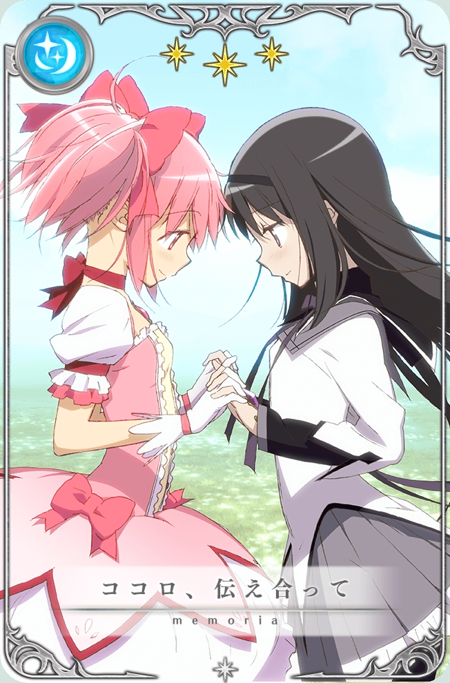 Puella Magi Madoka Magica Side Story: Magia Record - All Memoria (As of 09/08/2019) 287