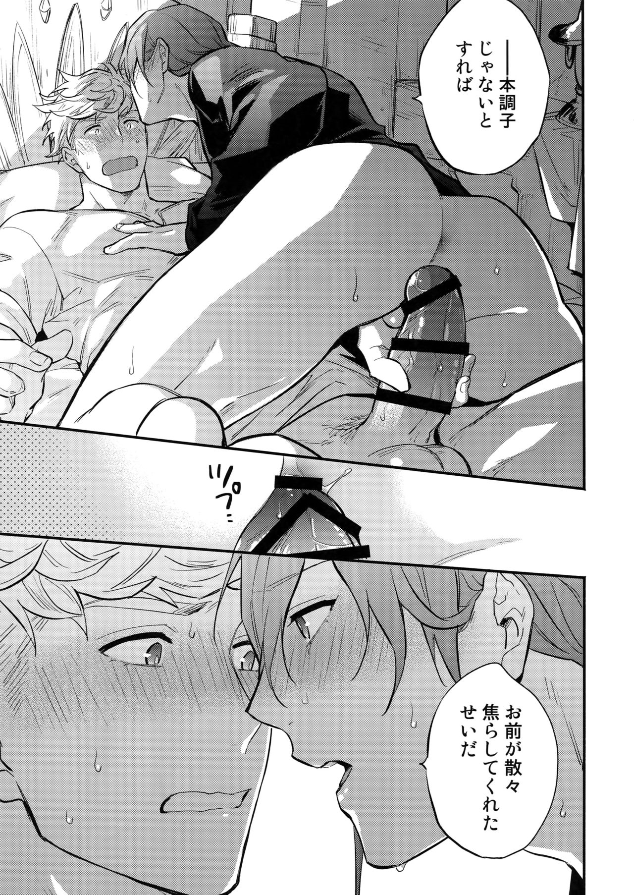 (Zenkuu no Chou Hasha 2019) [Shuukyuu Itsukasei (Touya Tsuduru)] in the bed (Granblue Fantasy) 19