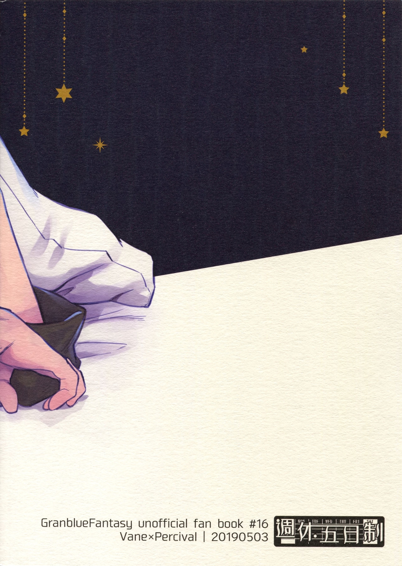 (Zenkuu no Chou Hasha 2019) [Shuukyuu Itsukasei (Touya Tsuduru)] in the bed (Granblue Fantasy) 29