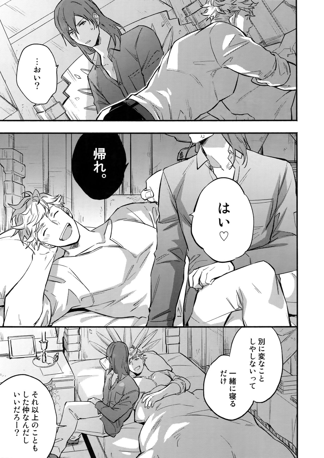(Zenkuu no Chou Hasha 2019) [Shuukyuu Itsukasei (Touya Tsuduru)] in the bed (Granblue Fantasy) 5