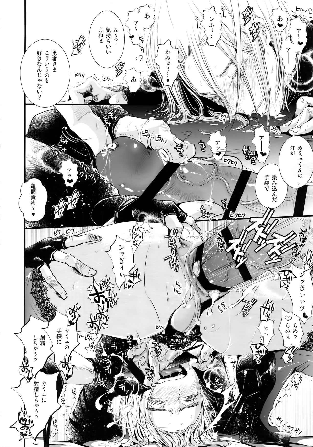 (C93) [Atelier Dr.HEAD'S (Katou Chakichi)] Sekai o Sukutta Yuusha-sama ga Dosukebe Mesu Bitch datta Ken (Dragon Quest XI) 12