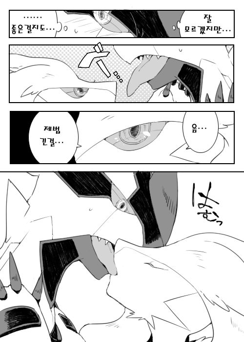 [Chigaya Rorii] Zekrom-kun, Suwareru | 빨리는 제크롬 (Pokémon) [Korean] 2