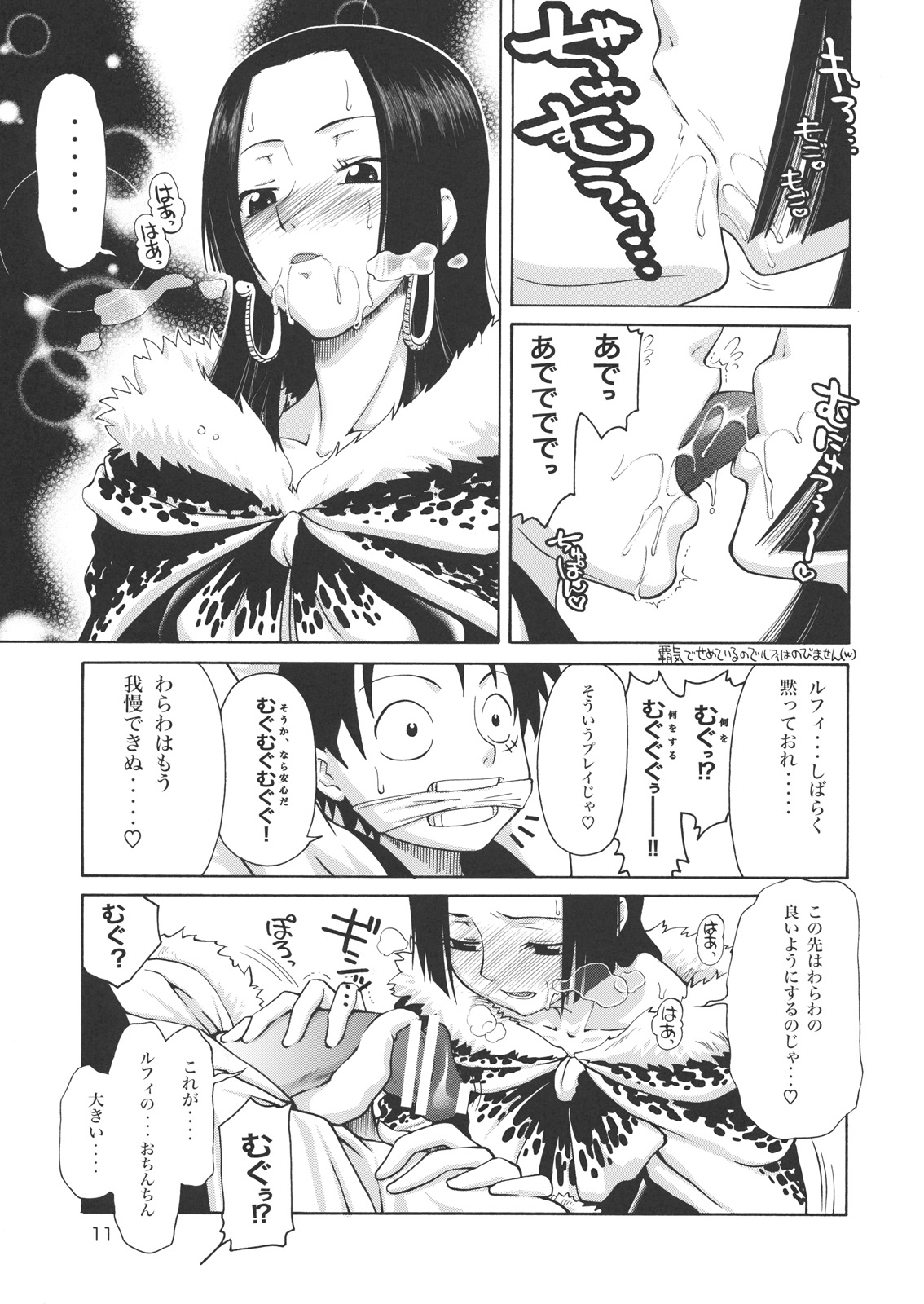 (C76) [GOLD RUSH (Suzuki Address)] Love² Hurricane!! (One Piece) 9