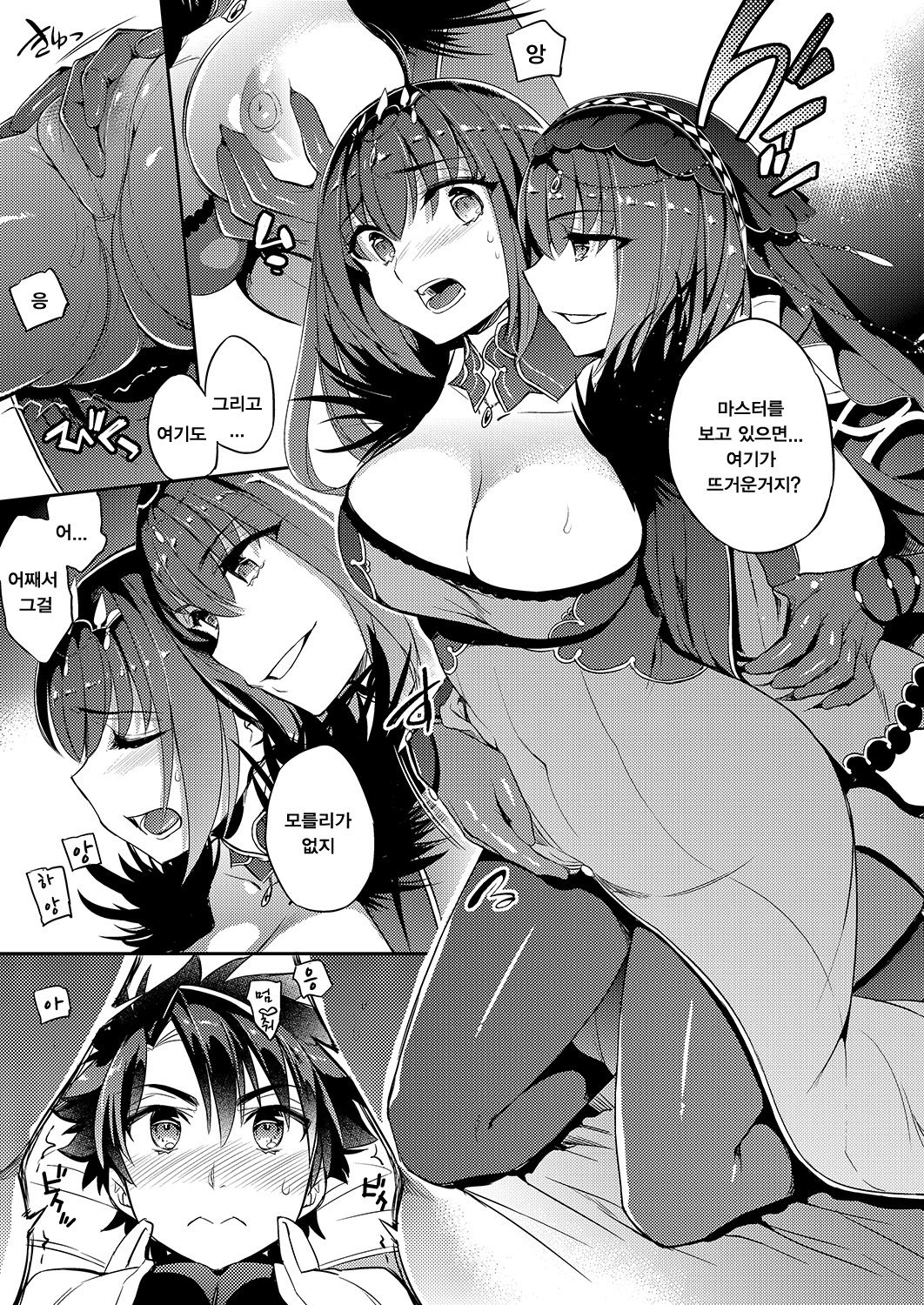 [Crazy9 (Ichitaka)] C9-39 W Scathach to | C9-39 W스카사하랑 (Fate/Grand Order) [Korean] [Digital] 6