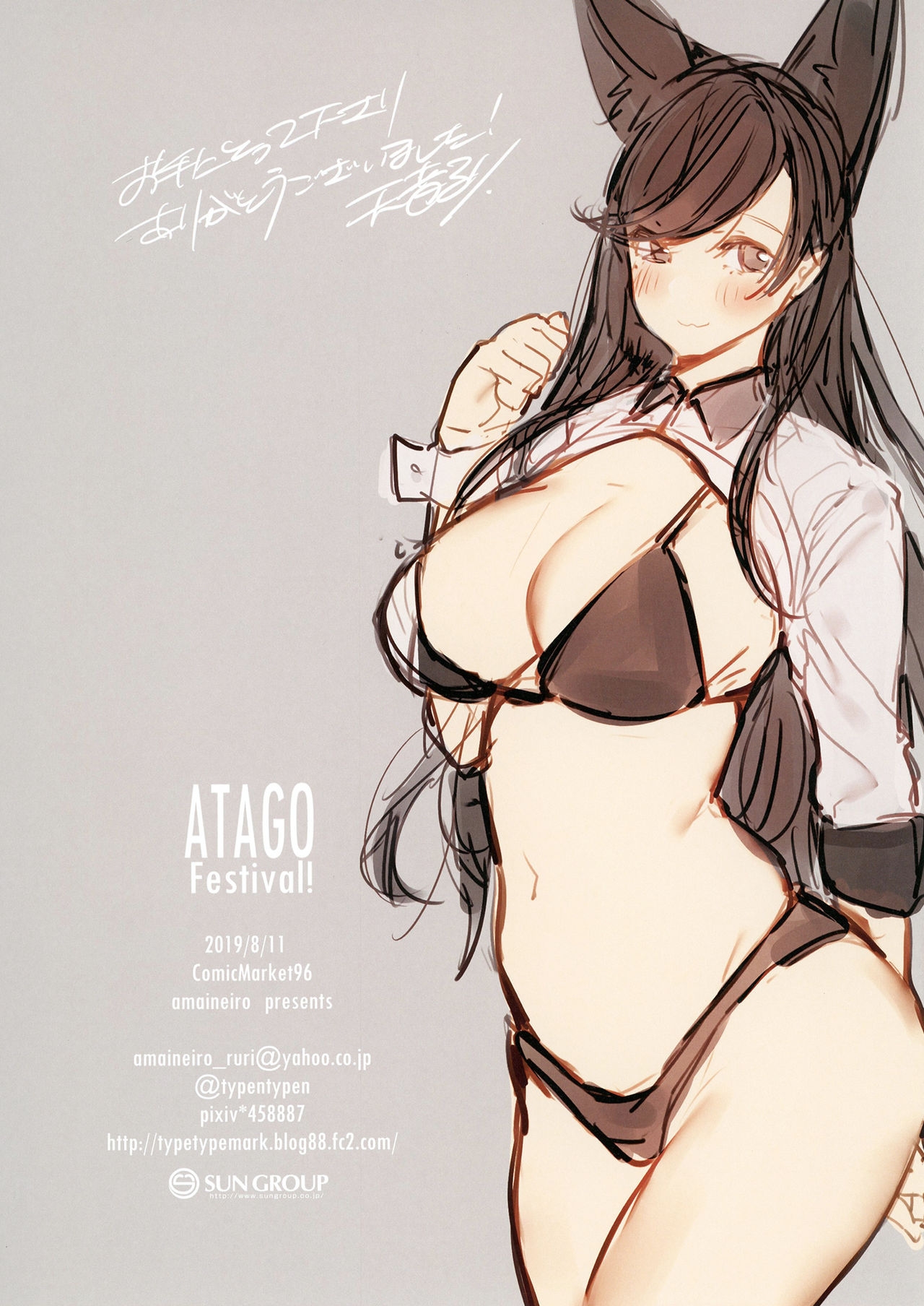 [Amaineiro (Amane Ruri)] ATAGO Festival! (Azur Lane) [Digital] 14