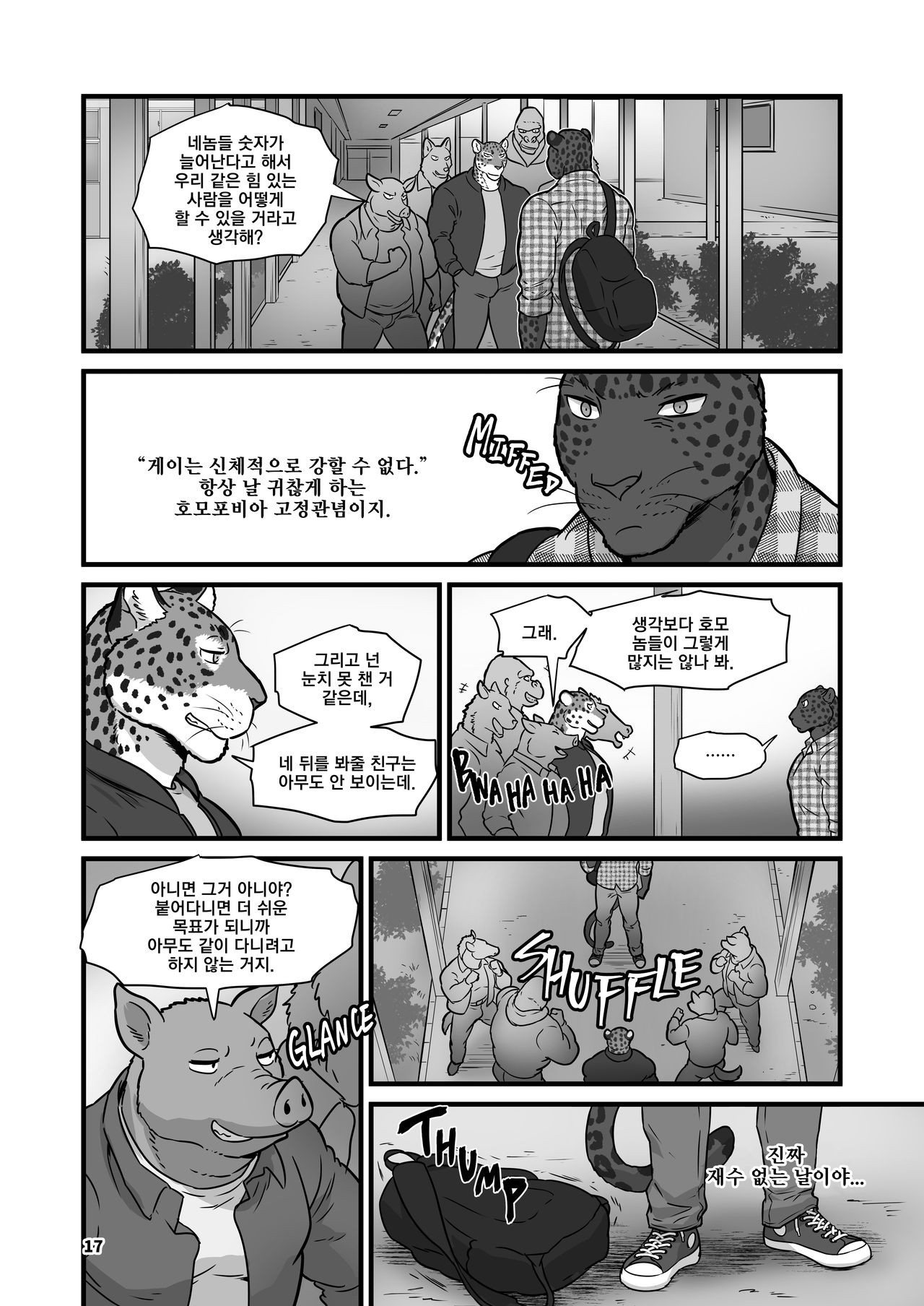 [Maririn] Finding Family 1 [Korean] 16