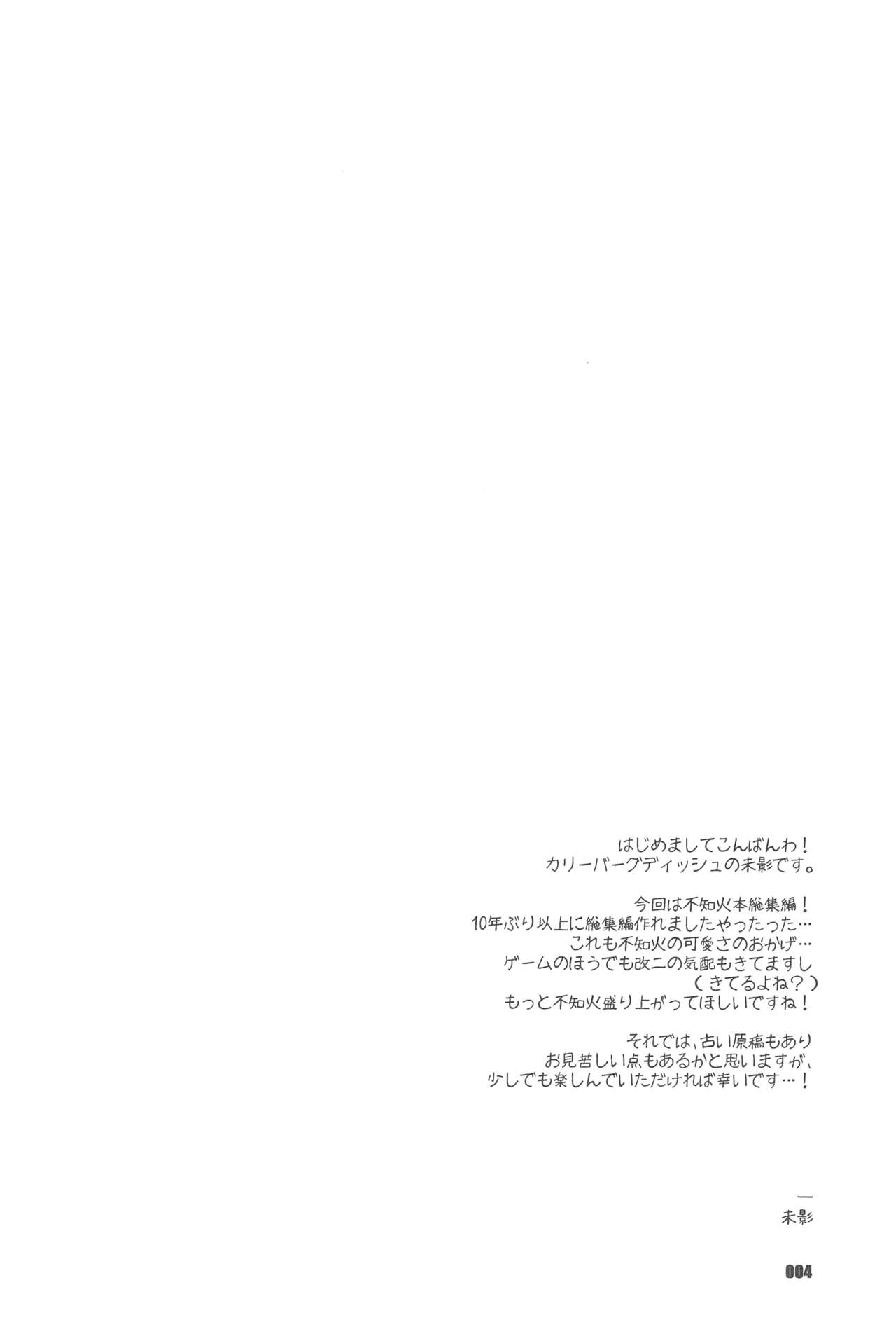 (Servant Mythology 2) [Curry Berg Dish (Mikage)] Shiranui wa Teitoku to... Teitoku LOVE Shiranui Bon Soushuuhen (Kantai Collection -KanColle-) 2