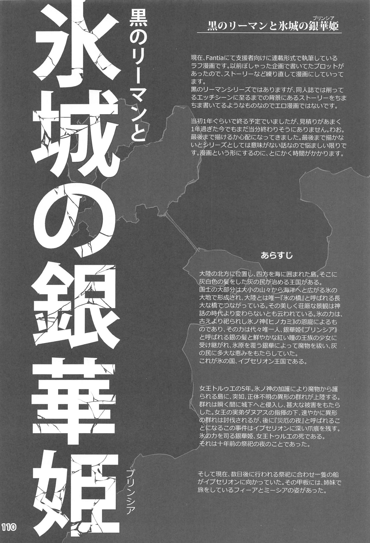 (C95) [Kikurage-ya (Kikurage)] Ryman Fantasy Kuro no Ryman Soushuuhen 108