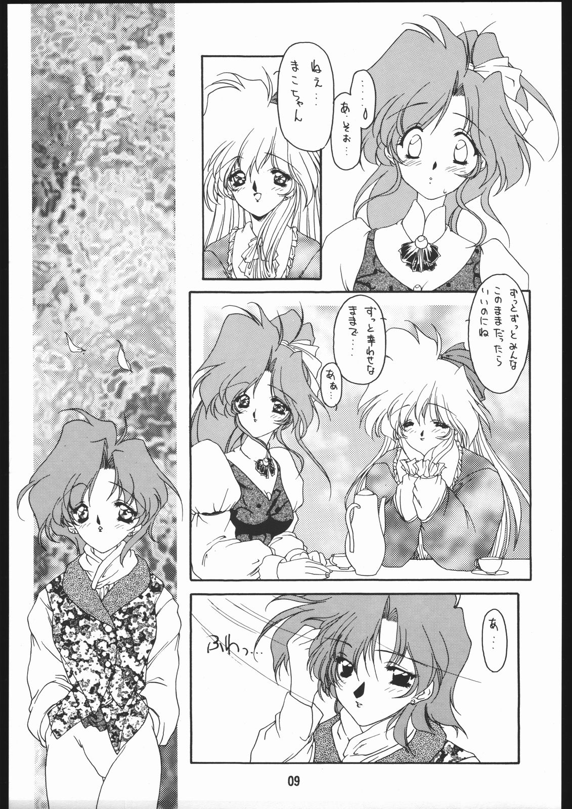 (C48) [Chimeishou (Ami Hideto)] Seirei Yakyoku Joukan - Rosenfeld IV (Bishoujo Senshi Sailor Moon) 9