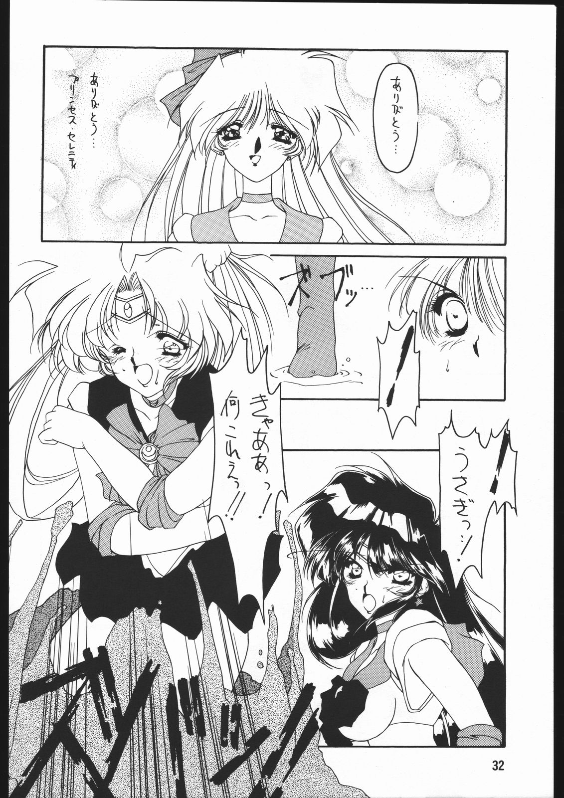 (C48) [Chimeishou (Ami Hideto)] Seirei Yakyoku Joukan - Rosenfeld IV (Bishoujo Senshi Sailor Moon) 32