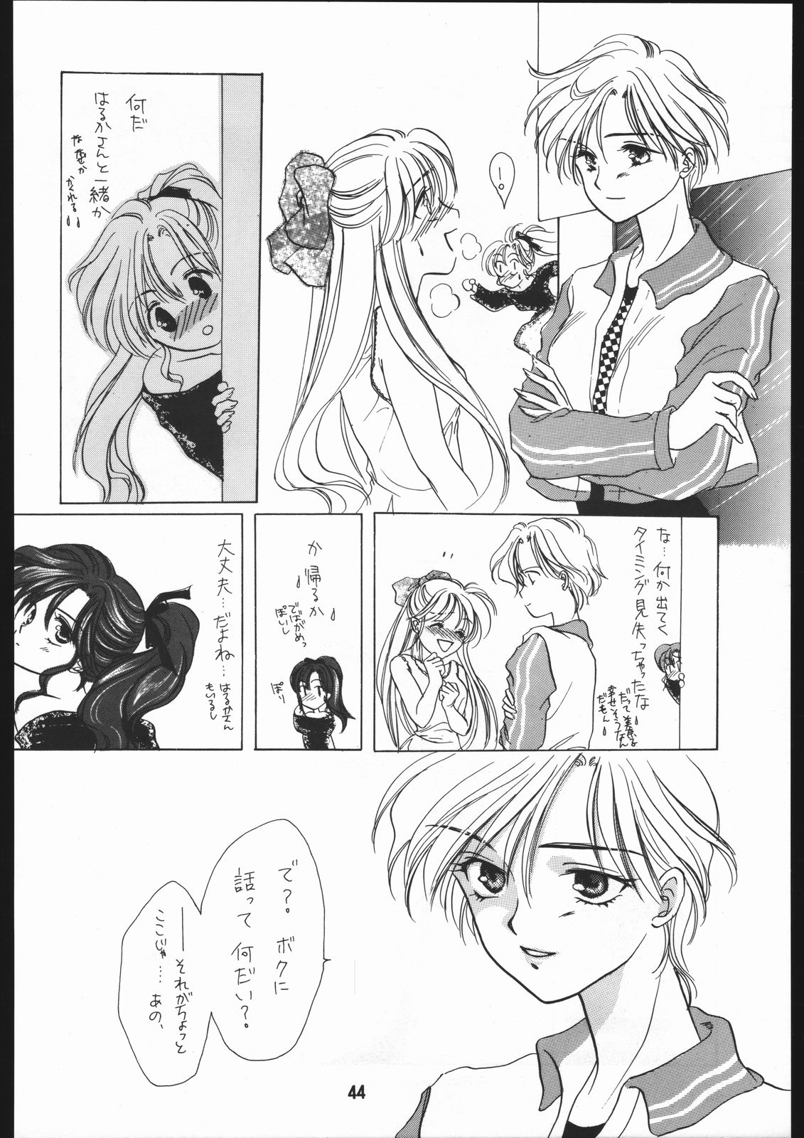 (C48) [Chimeishou (Ami Hideto)] Seirei Yakyoku Joukan - Rosenfeld IV (Bishoujo Senshi Sailor Moon) 44