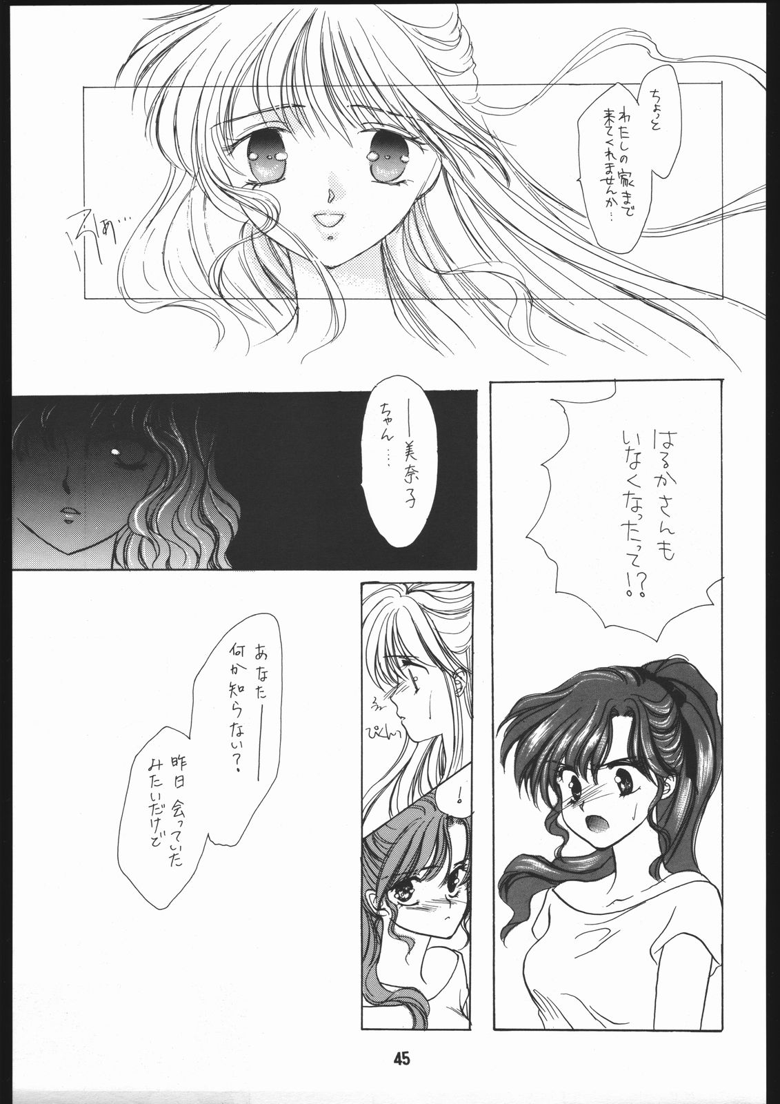 (C48) [Chimeishou (Ami Hideto)] Seirei Yakyoku Joukan - Rosenfeld IV (Bishoujo Senshi Sailor Moon) 45