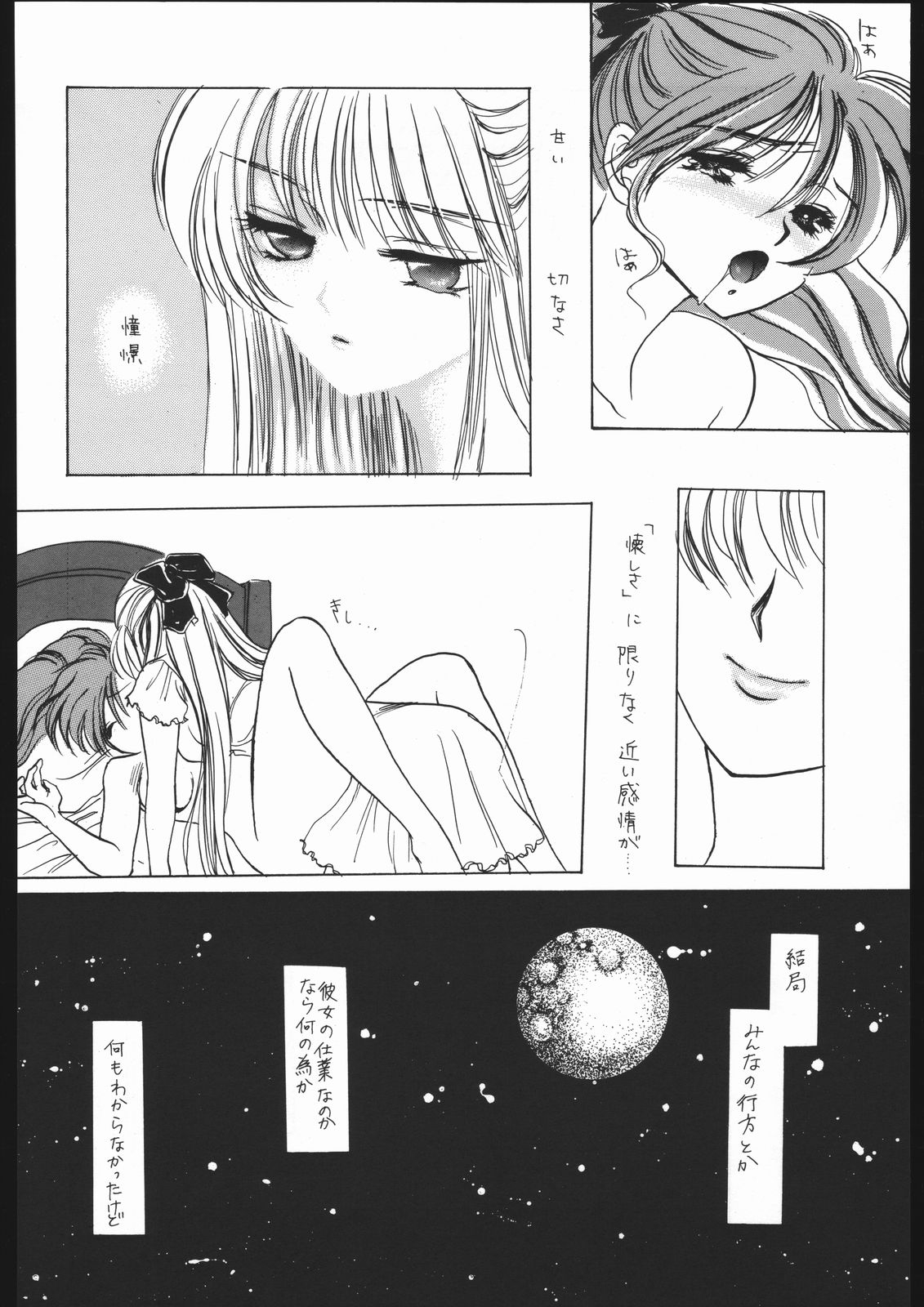 (C48) [Chimeishou (Ami Hideto)] Seirei Yakyoku Joukan - Rosenfeld IV (Bishoujo Senshi Sailor Moon) 52