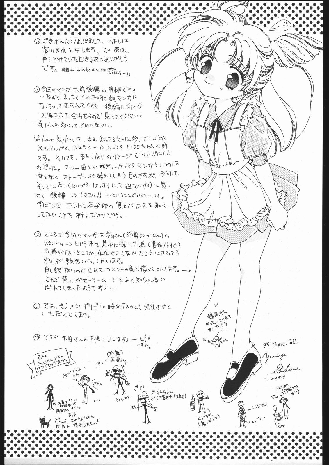 (C48) [Chimeishou (Ami Hideto)] Seirei Yakyoku Joukan - Rosenfeld IV (Bishoujo Senshi Sailor Moon) 55