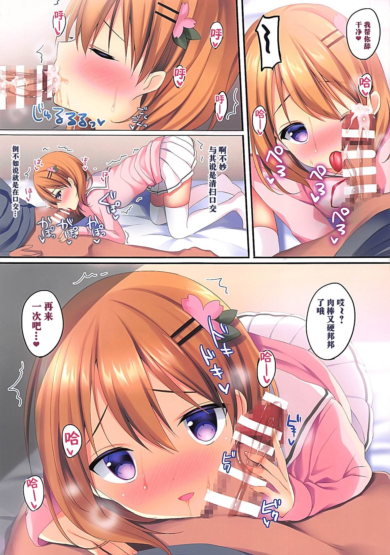 (COMIC1☆15) [Aroma Terrace (Shibainu Niki)] Ore no Kanojo wa Koakuma Kokoa-san. 4 (Gochuumon wa Usagi desu ka?) [Chinese] [脸肿汉化组] 12