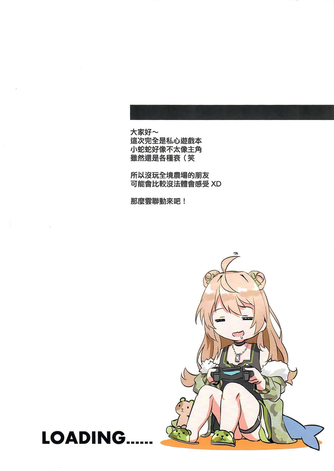 (FF34)MiraKE (FatKE)]Ouroboros's: New life in Griffin 2(Girl's Frontline) [Chinese] 2