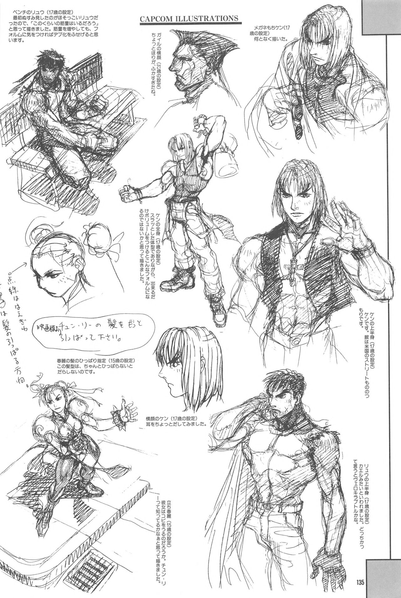 Capcom Illustrations - Gamest Mook 17  [High Quality] 138