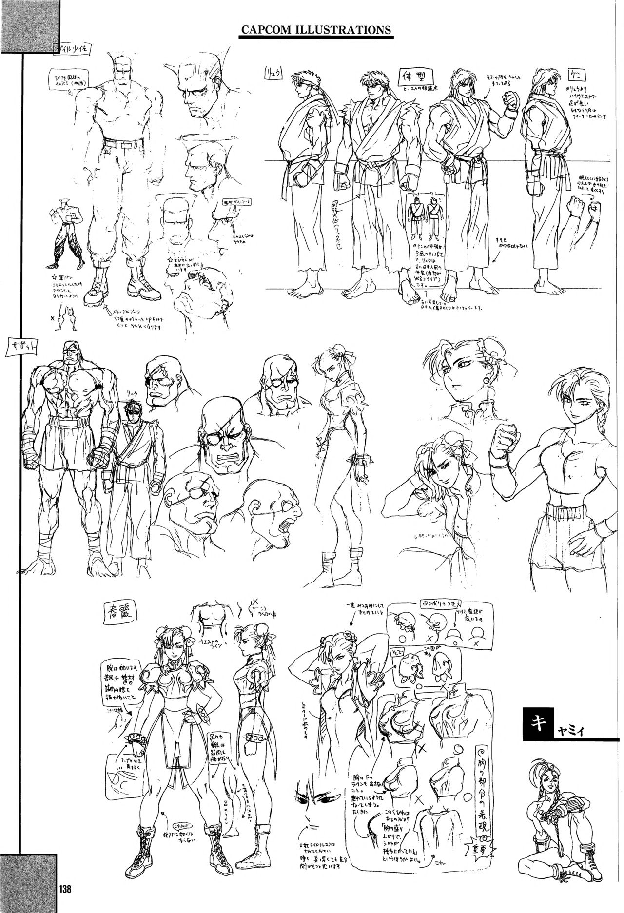 Capcom Illustrations - Gamest Mook 17  [High Quality] 141