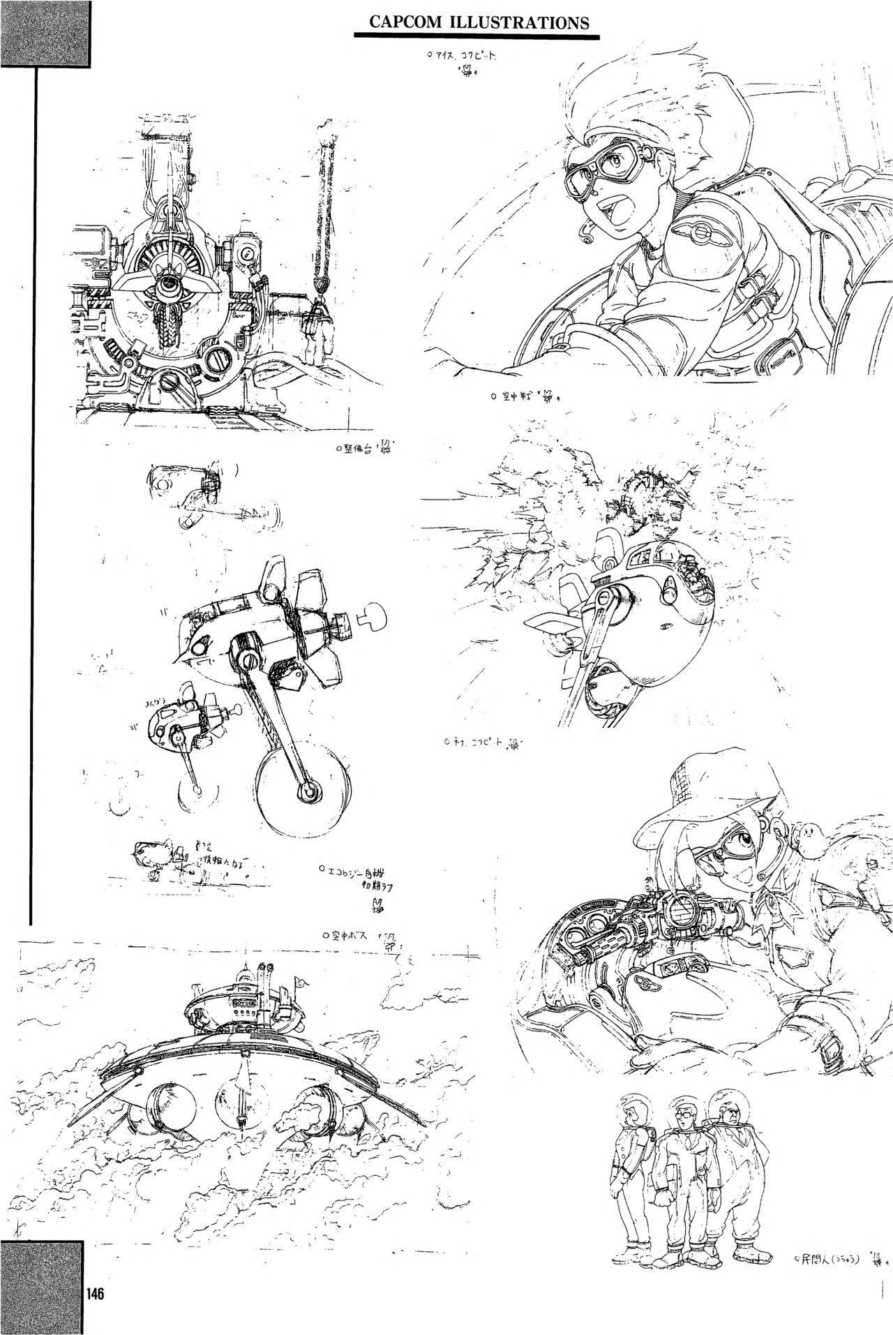Capcom Illustrations - Gamest Mook 17  [High Quality] 149