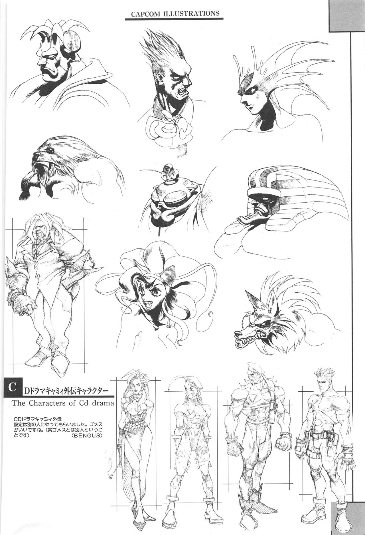 Capcom Illustrations - Gamest Mook 17  [High Quality] 154