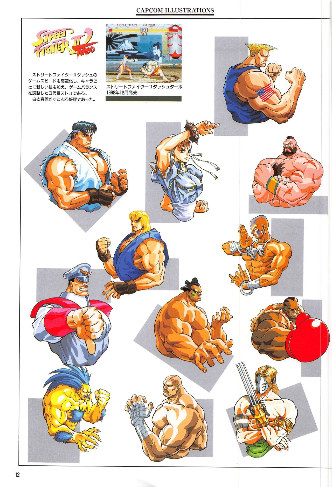 Capcom Illustrations - Gamest Mook 17  [High Quality] 15