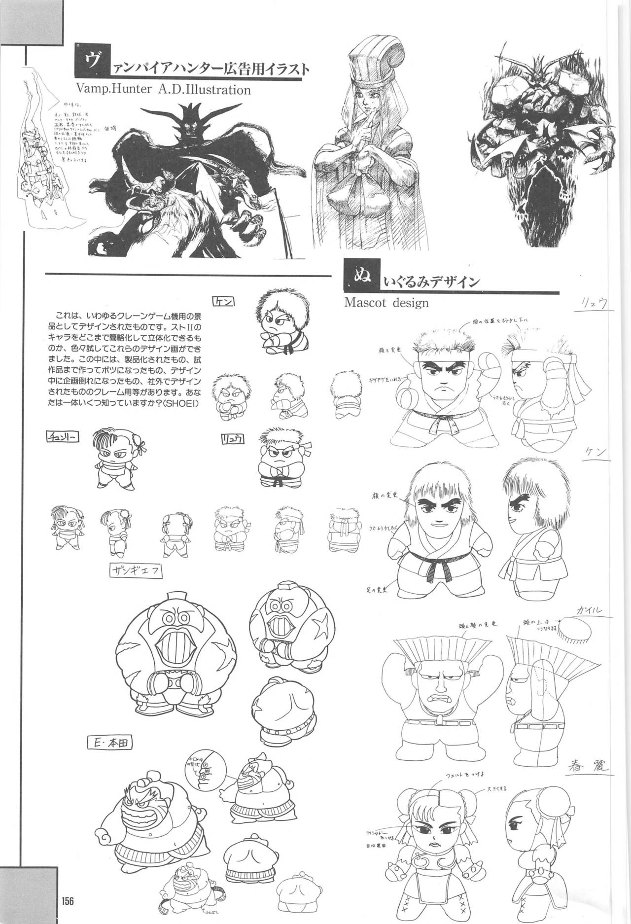 Capcom Illustrations - Gamest Mook 17  [High Quality] 159