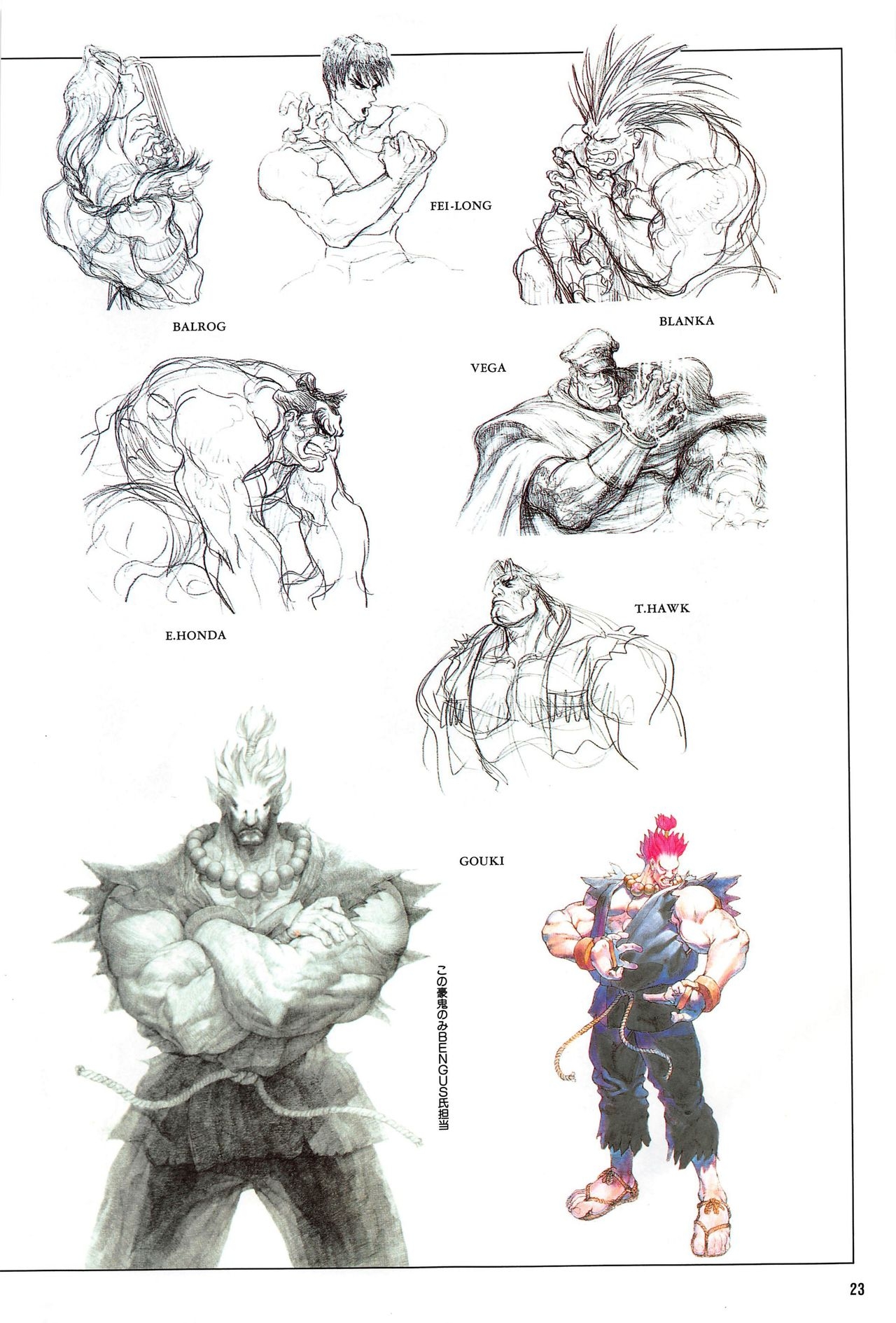 Capcom Illustrations - Gamest Mook 17  [High Quality] 26
