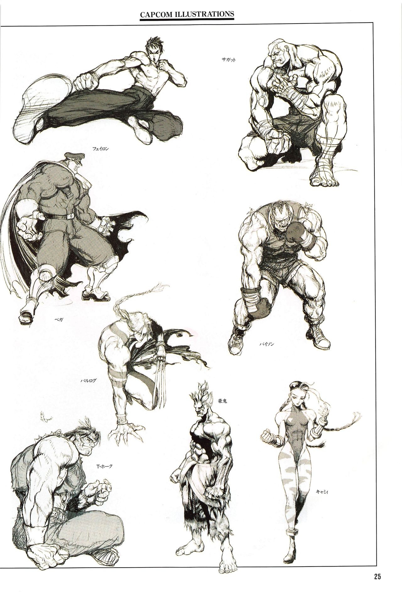 Capcom Illustrations - Gamest Mook 17  [High Quality] 28